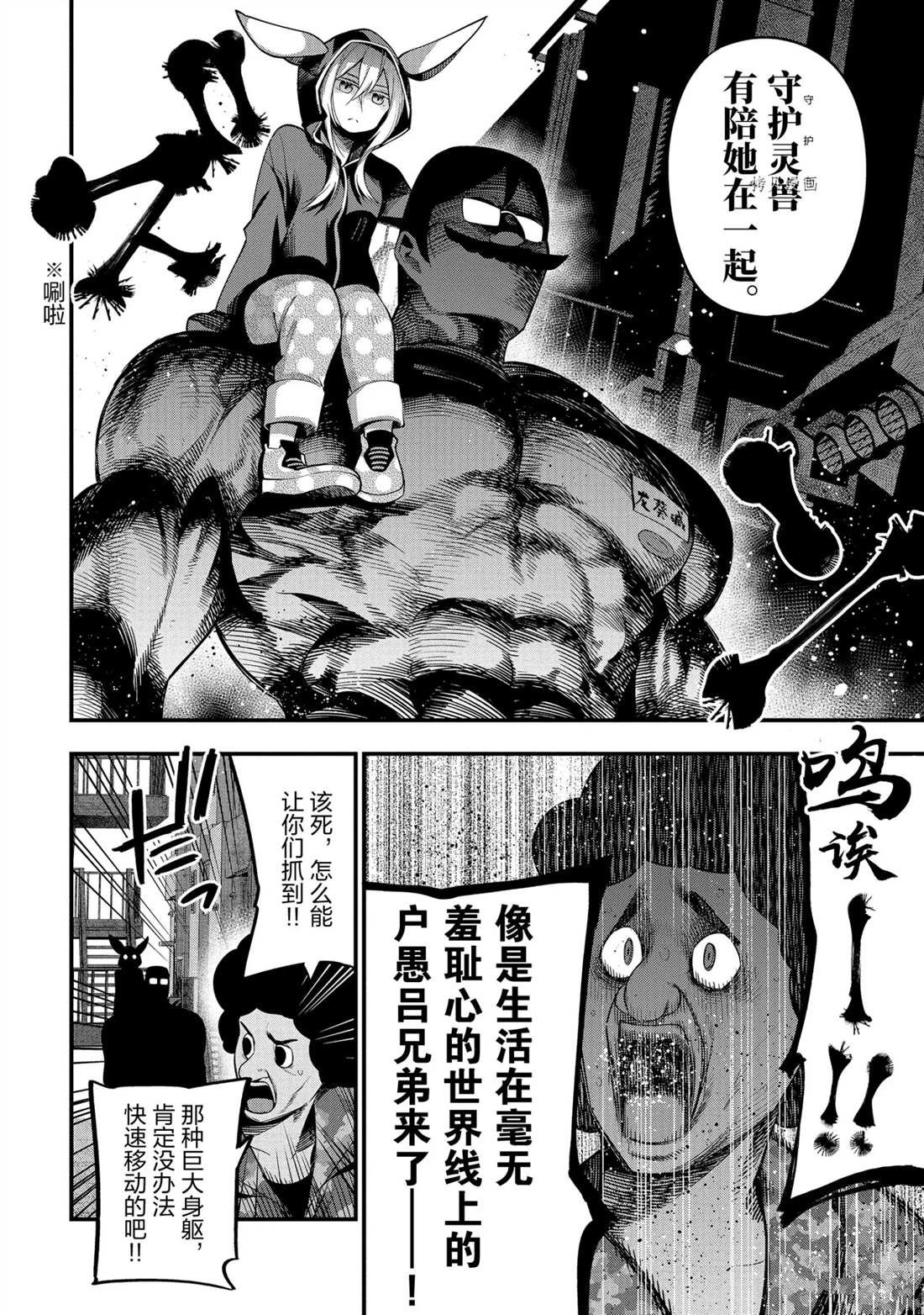 第46话 试看版