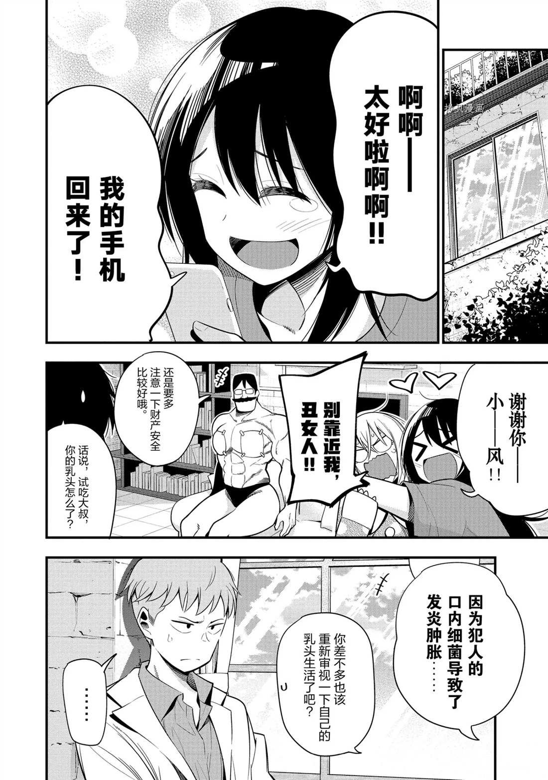 第46话 试看版