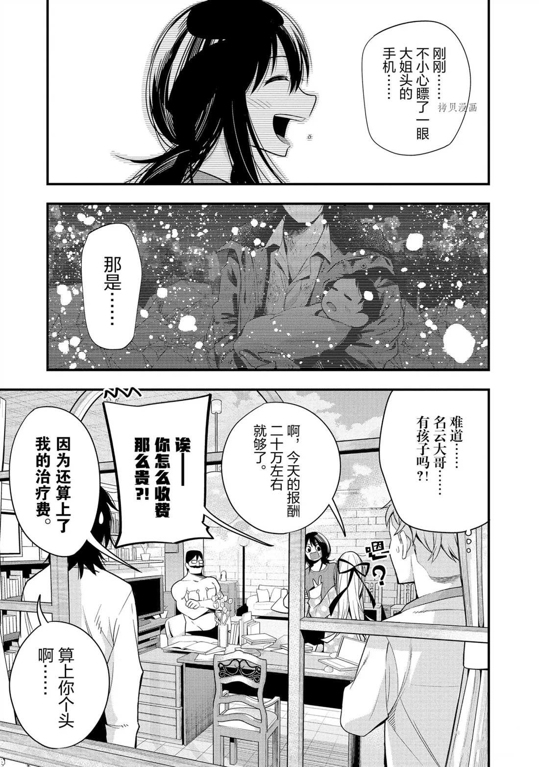 第46话 试看版