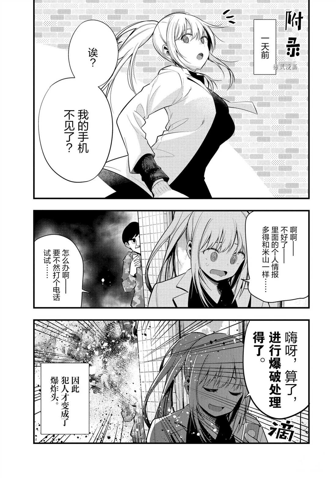 第46话 试看版