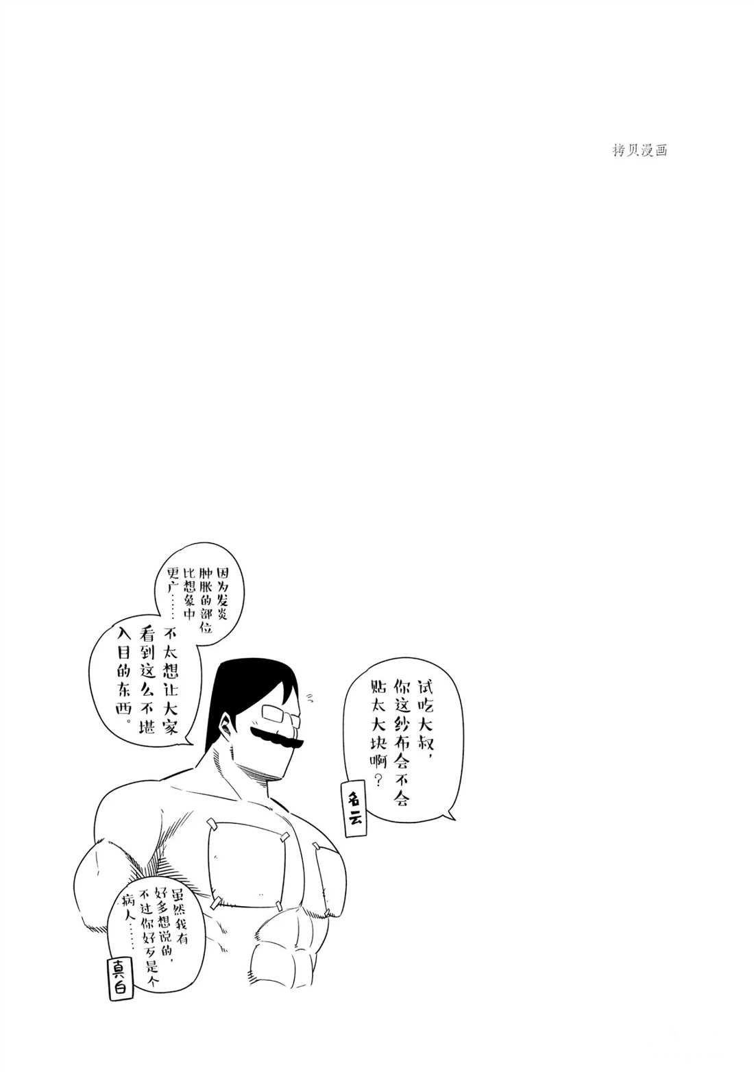 第46话 试看版