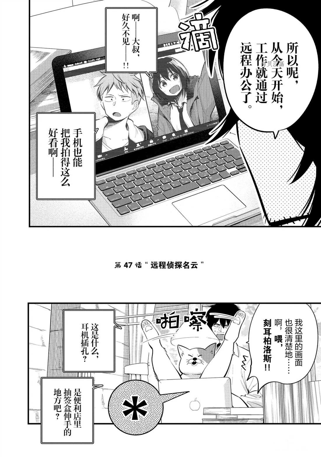 第47话 试看版