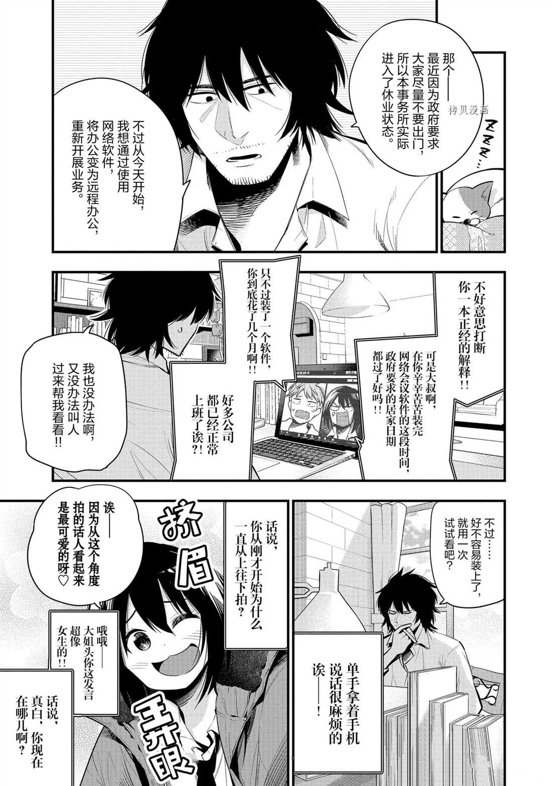 第47话 试看版