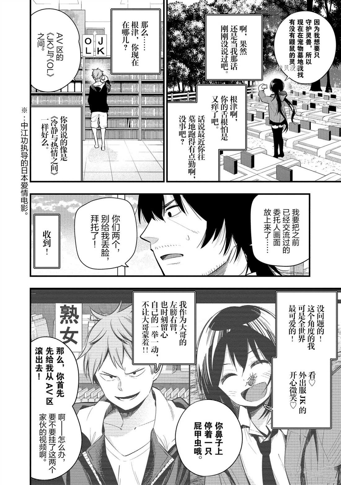 第47话 试看版