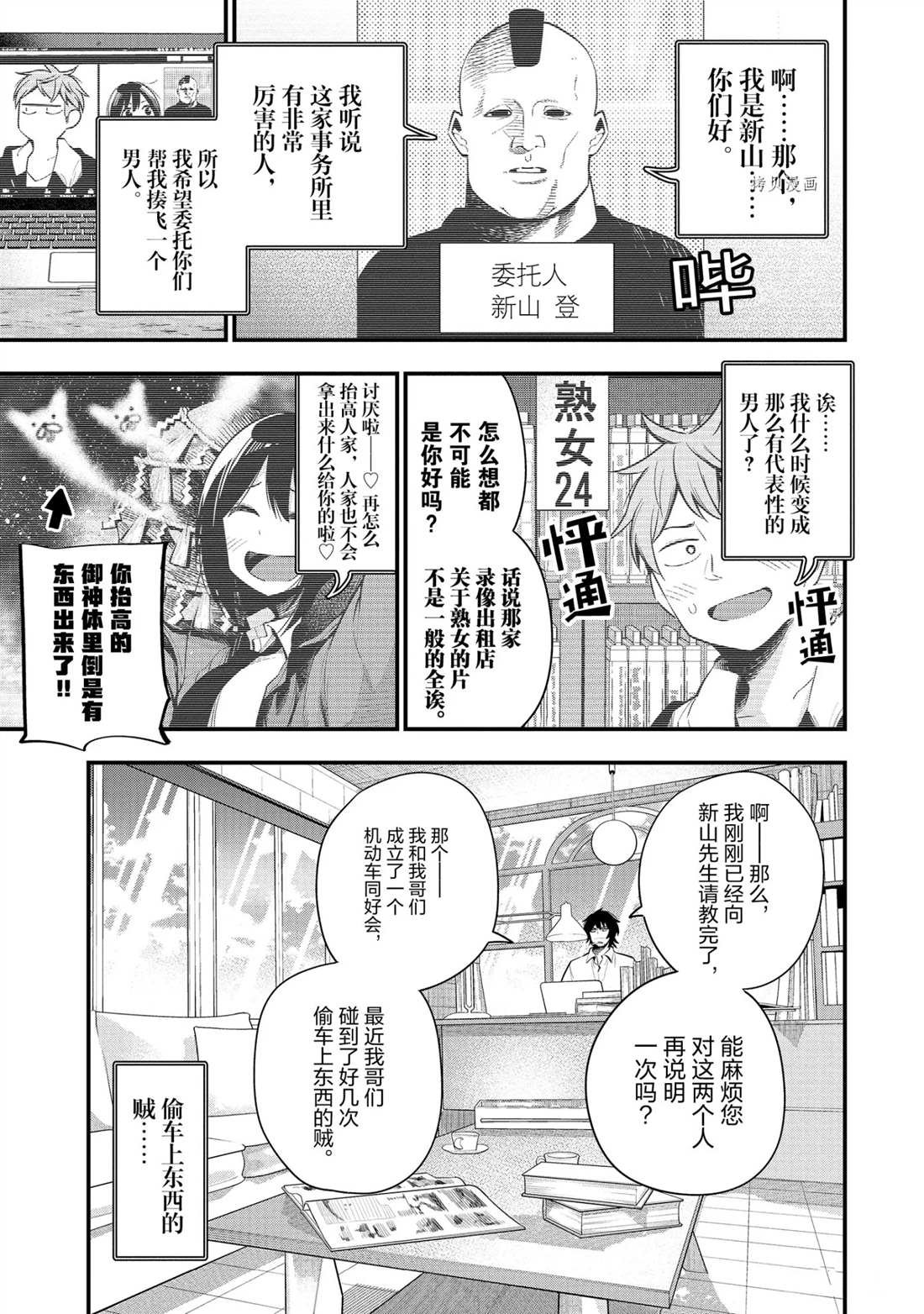 第47话 试看版