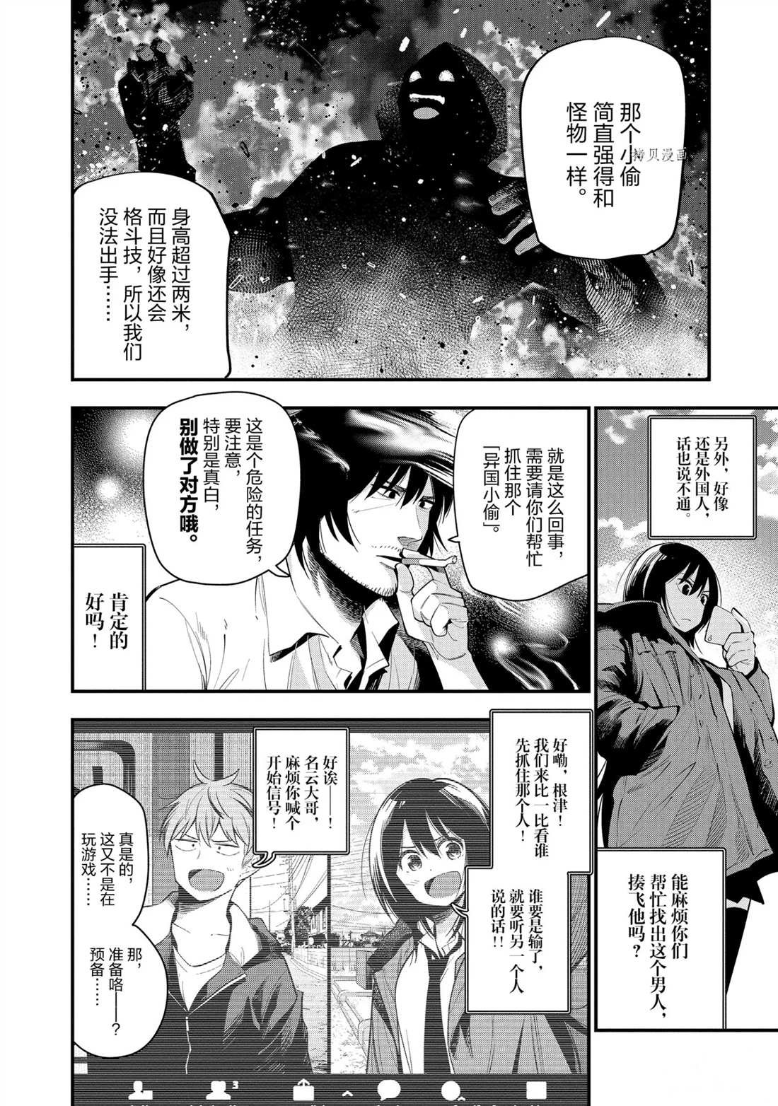 第47话 试看版