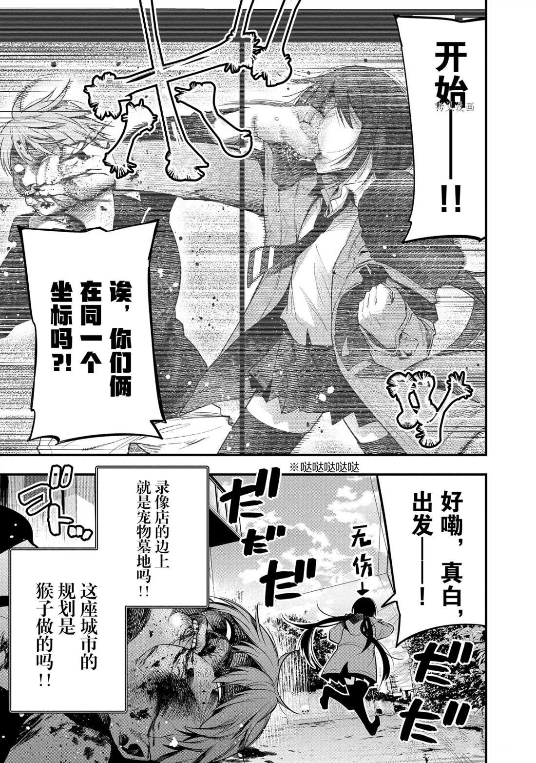 第47话 试看版