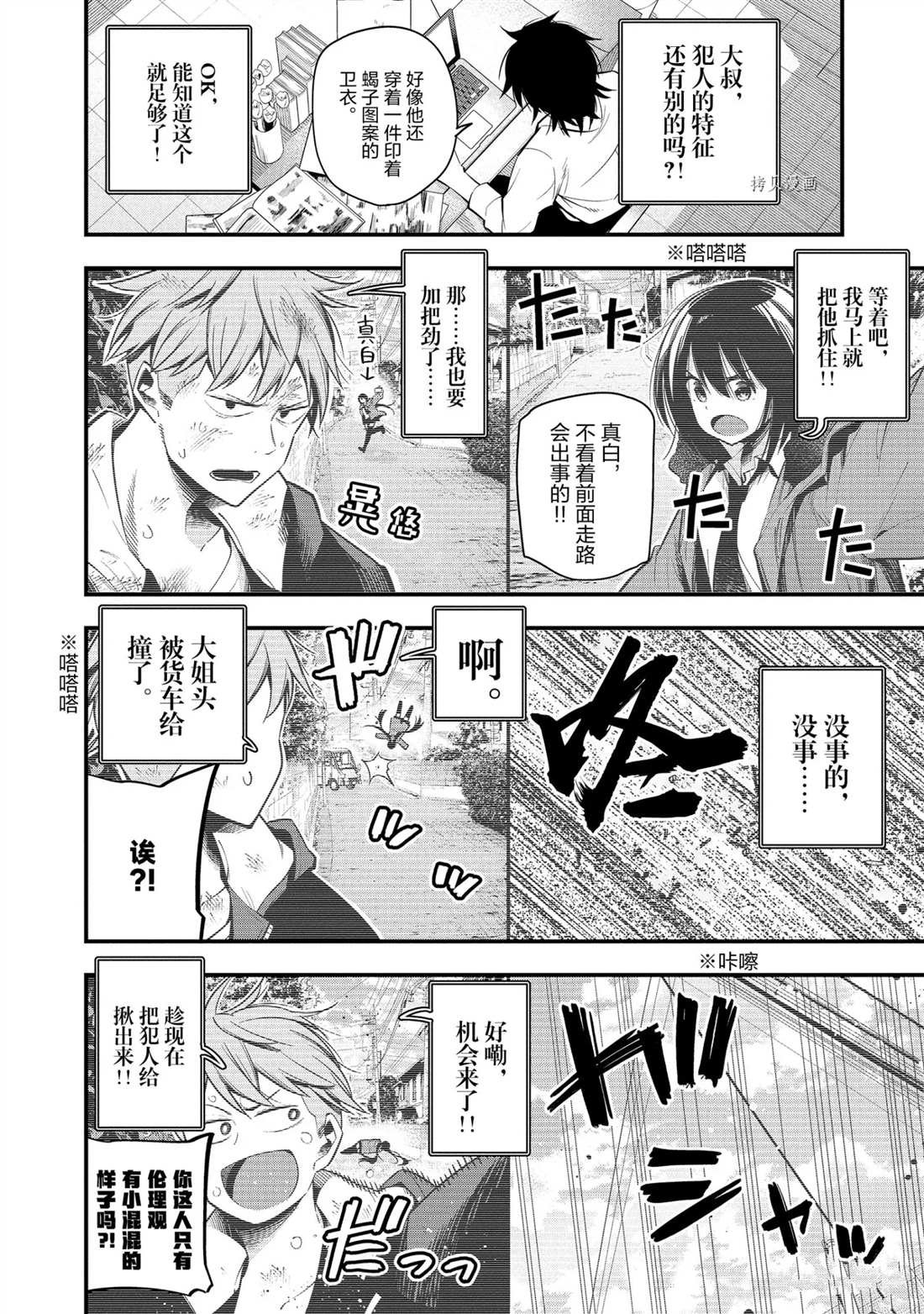第47话 试看版