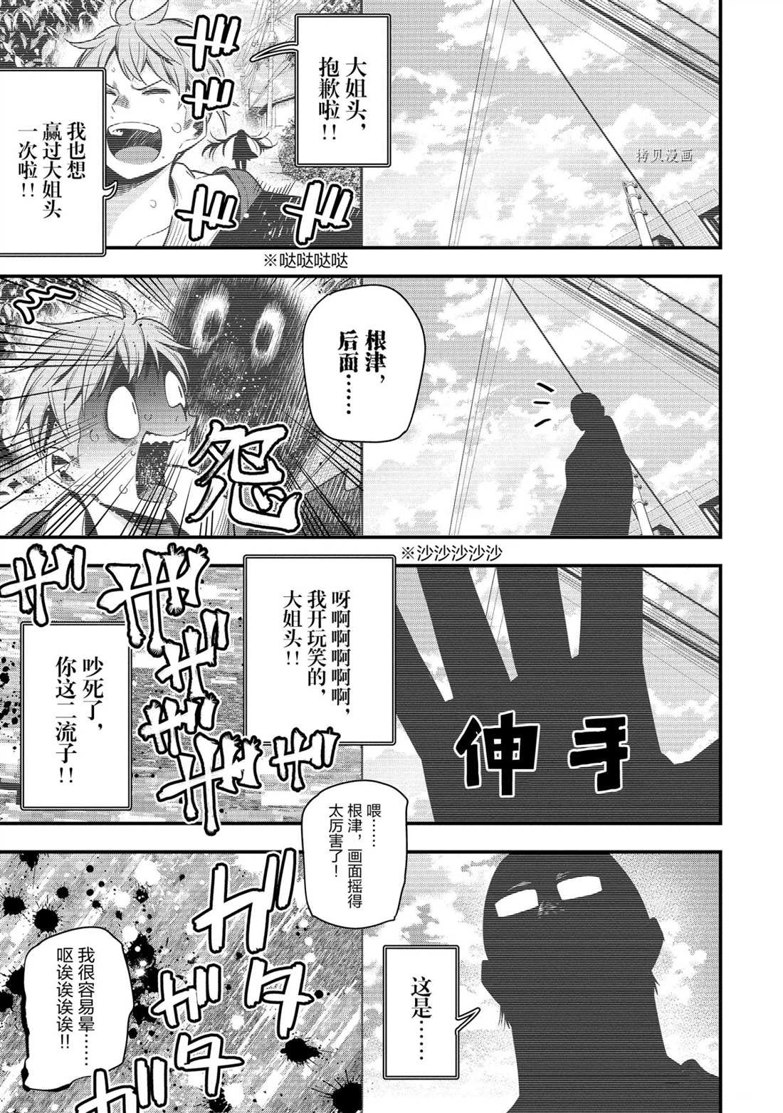 第47话 试看版