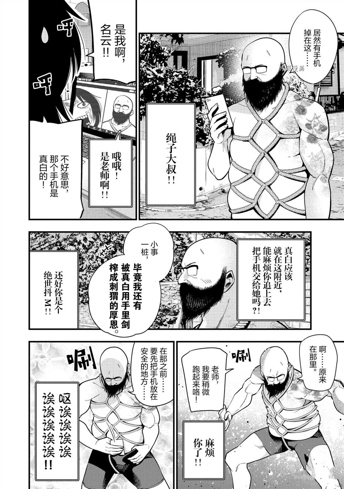 第47话 试看版