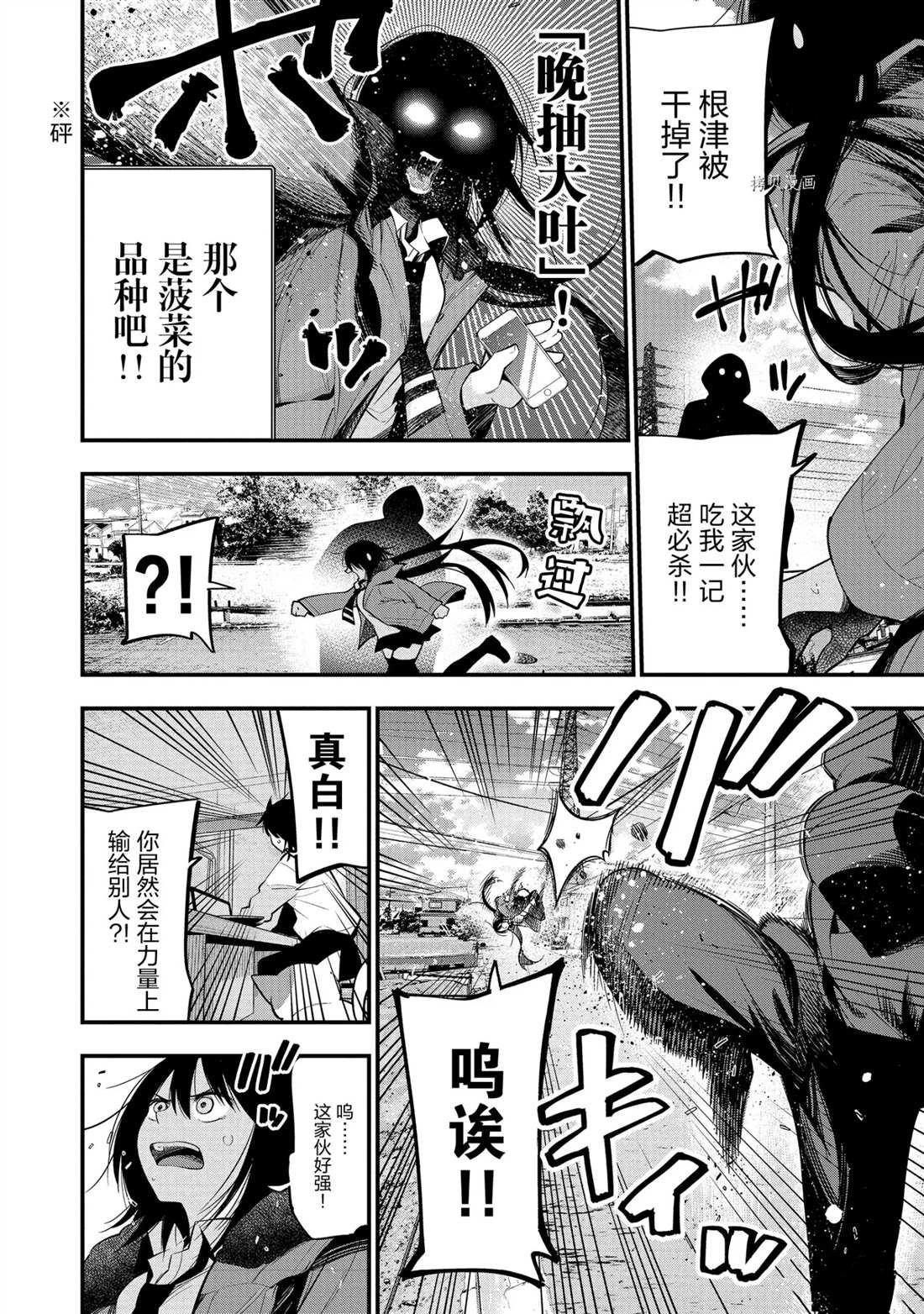第47话 试看版