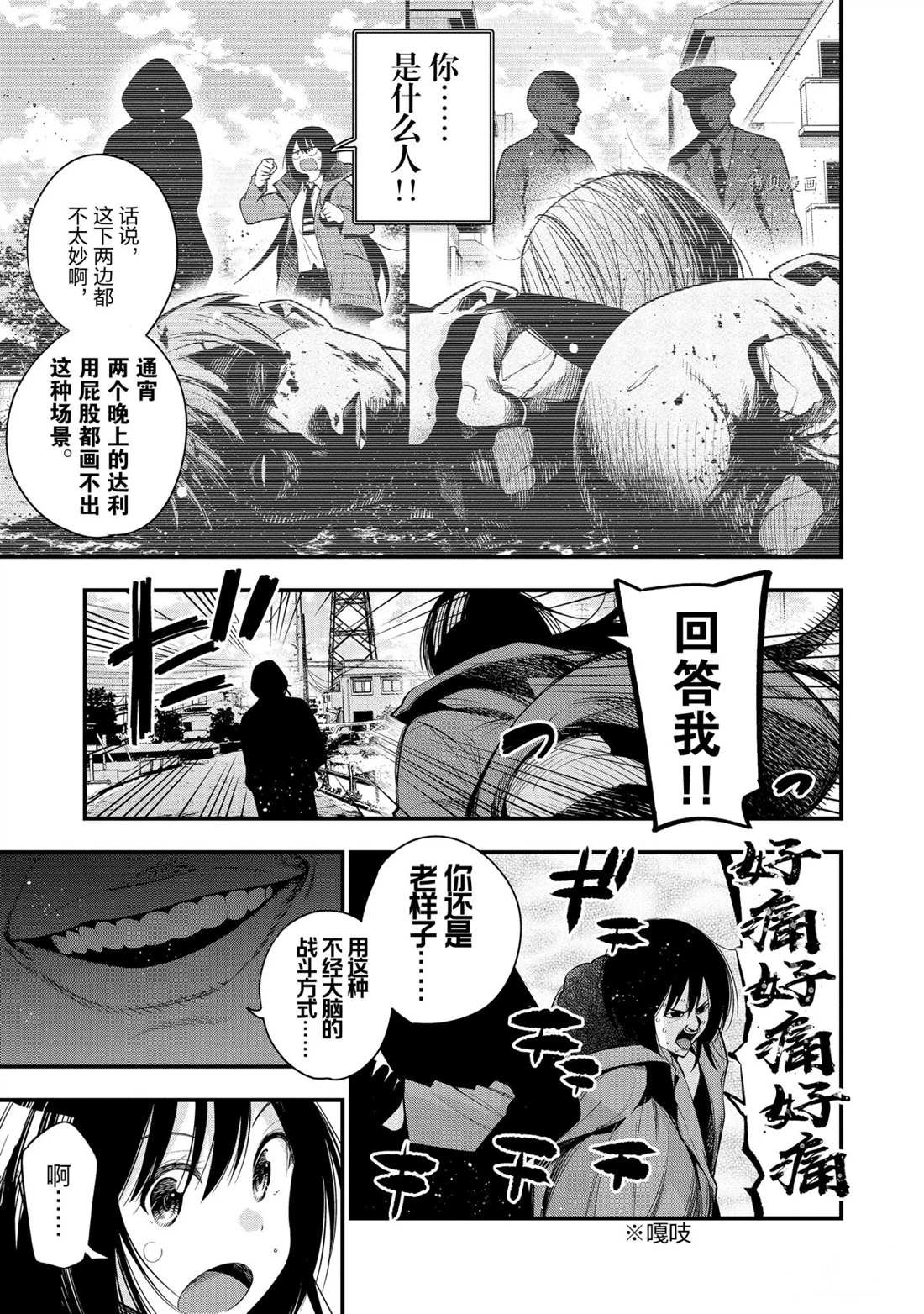 第47话 试看版