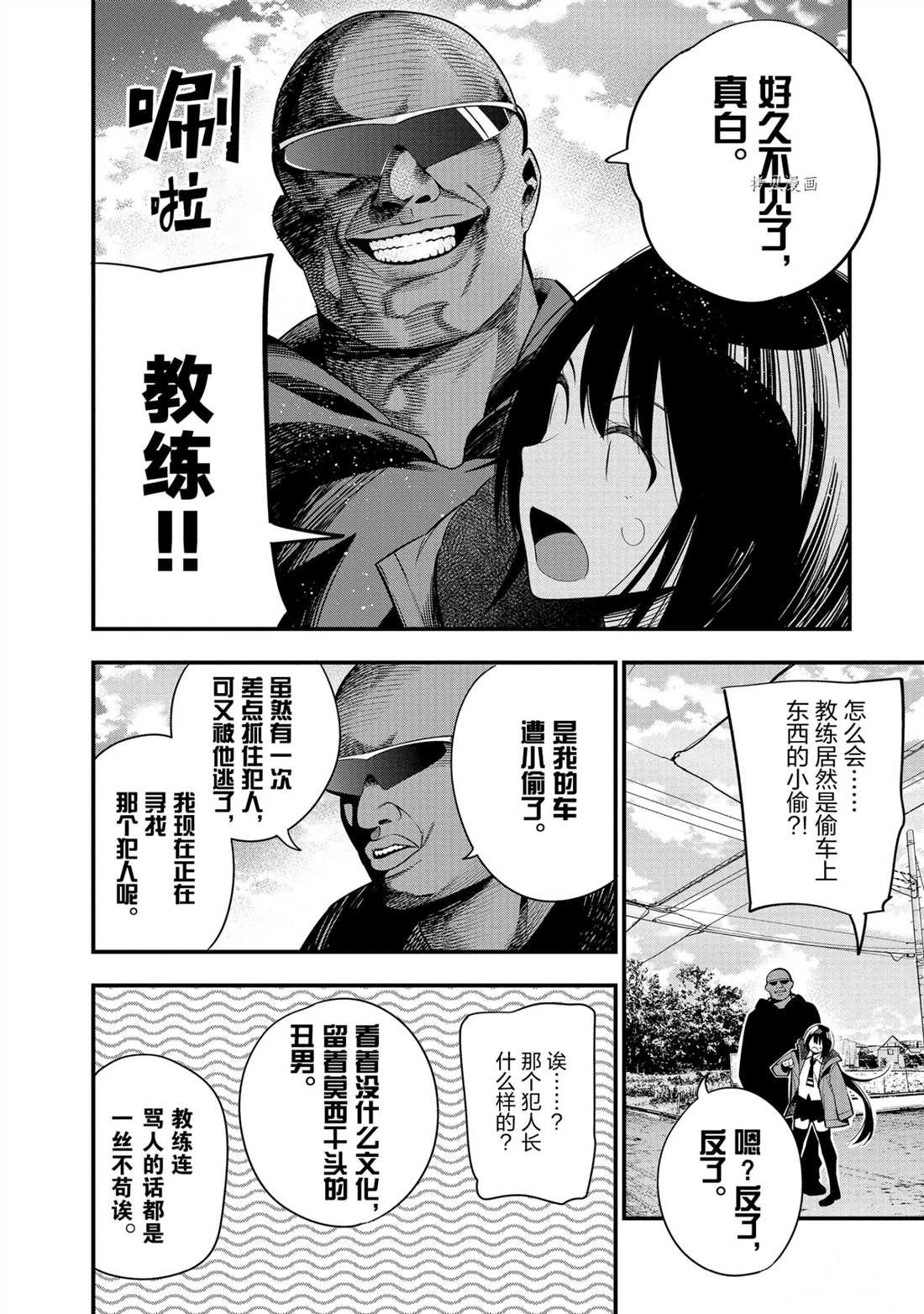 第47话 试看版