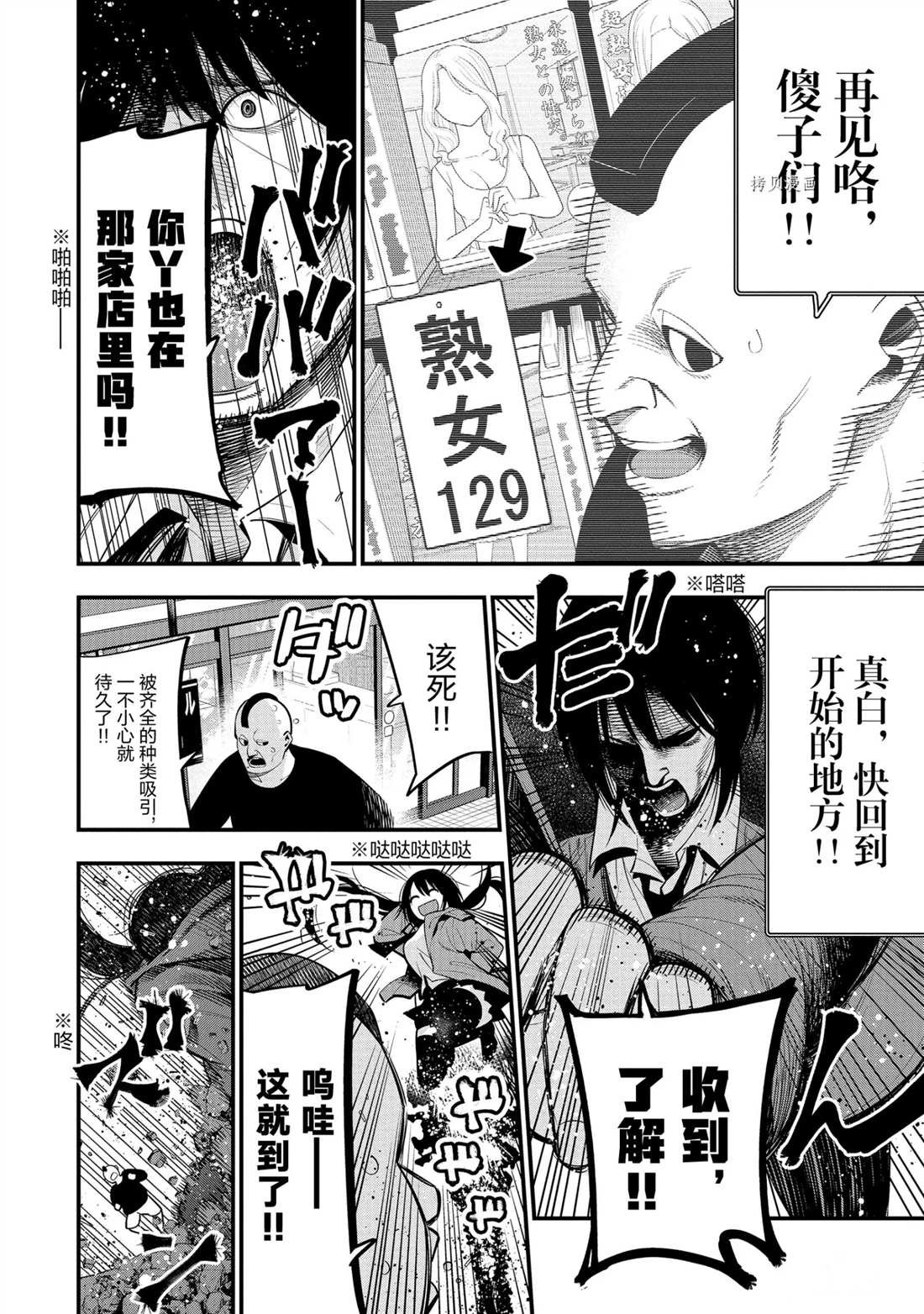第47话 试看版