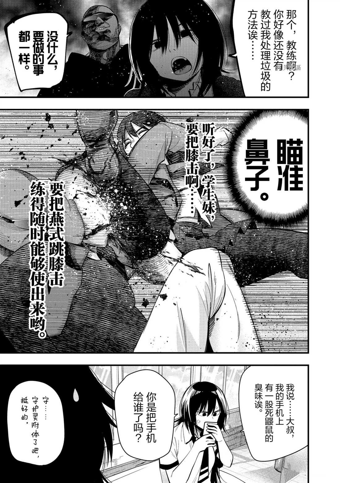 第47话 试看版