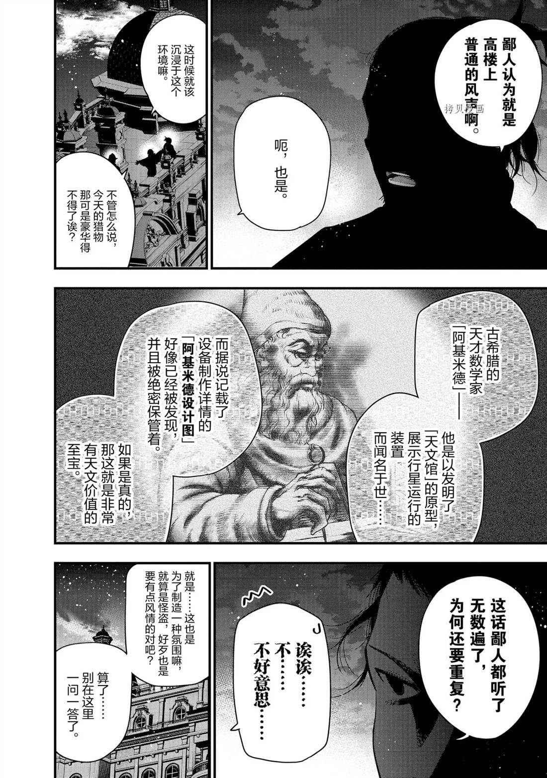 第48话 试看版