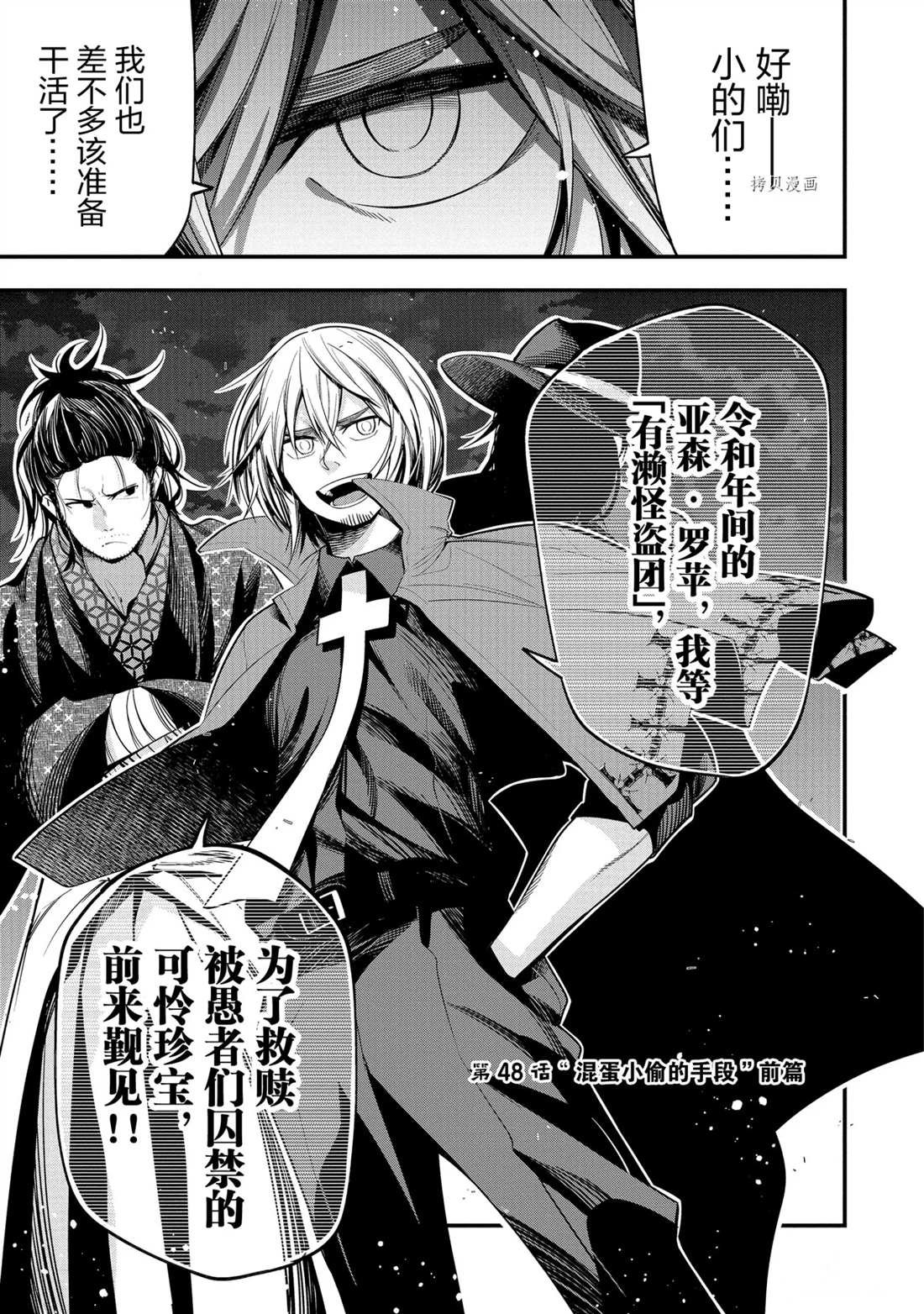 第48话 试看版