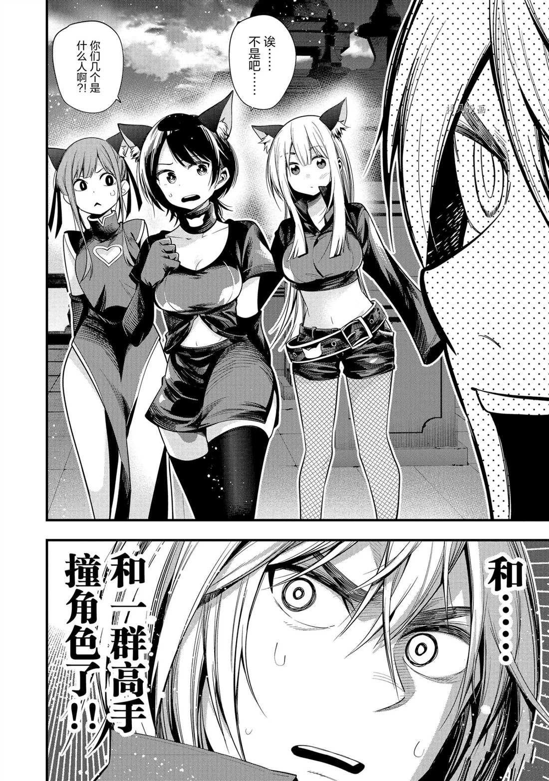 第48话 试看版