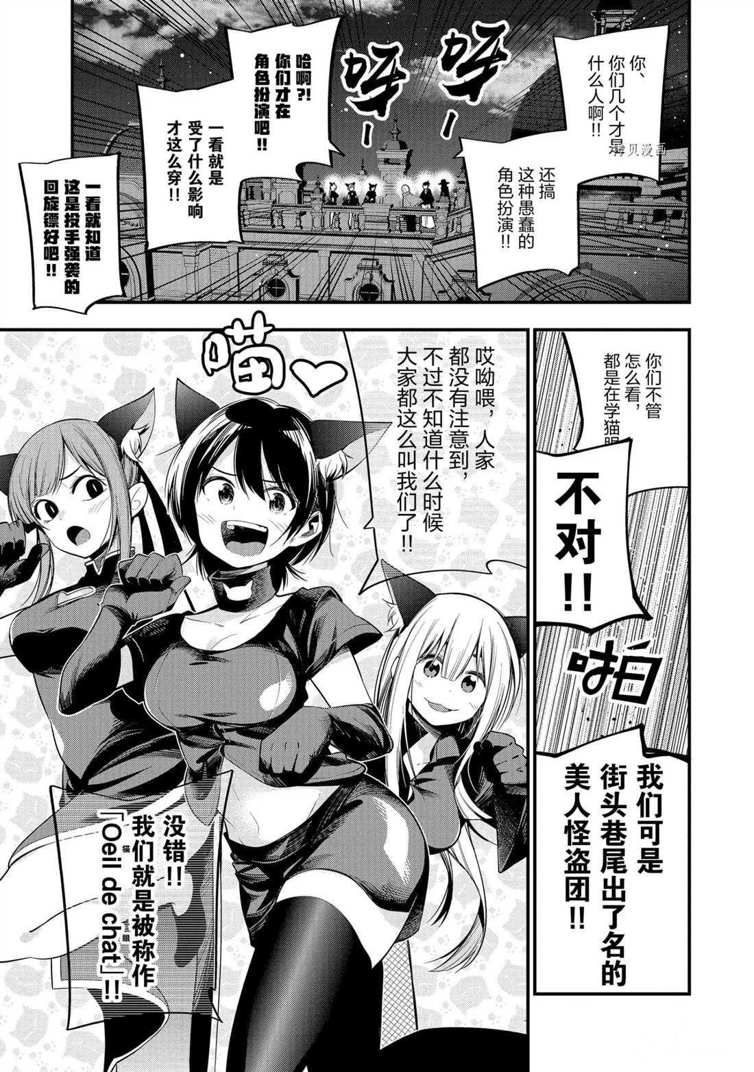 第48话 试看版