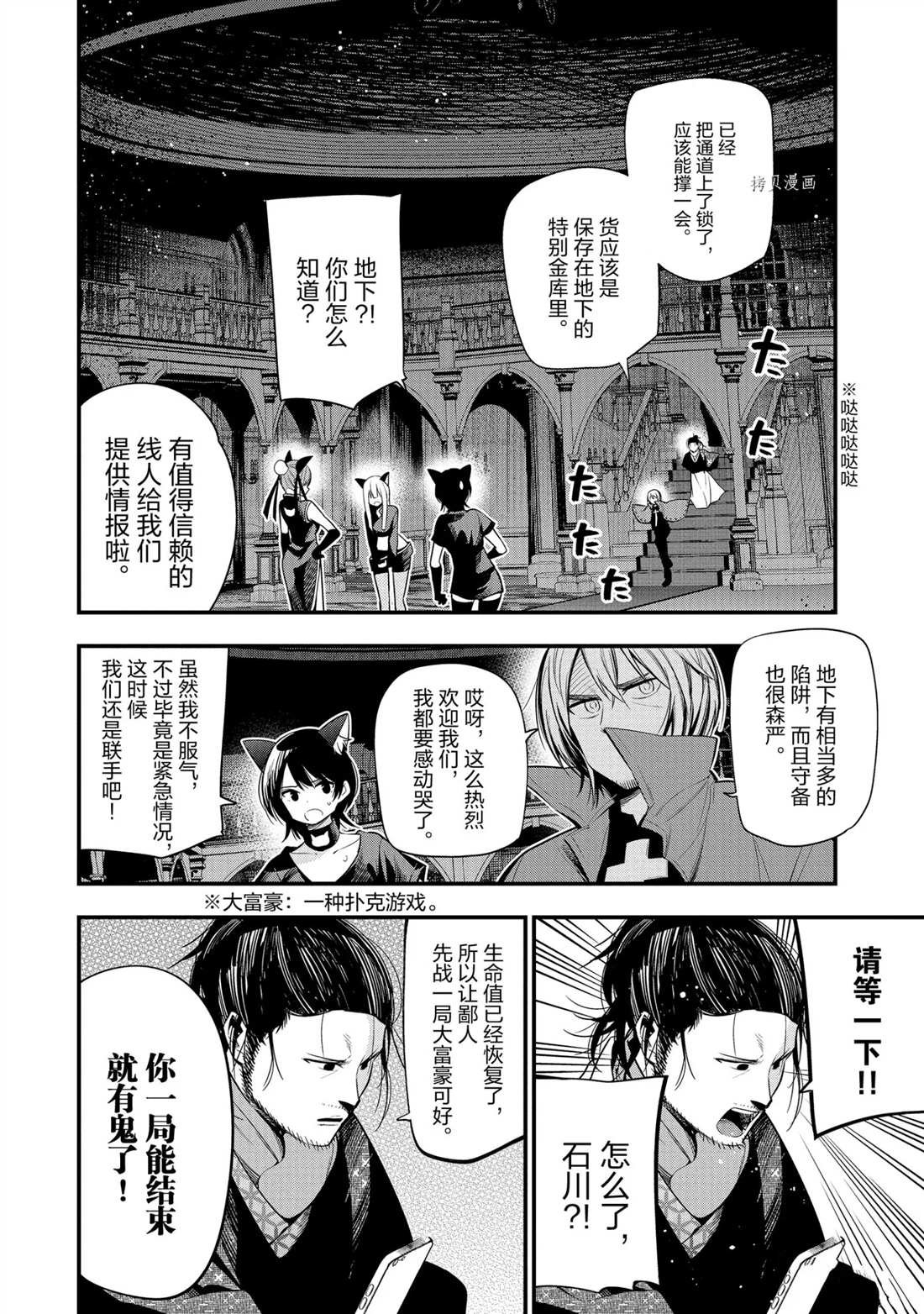 第48话 试看版