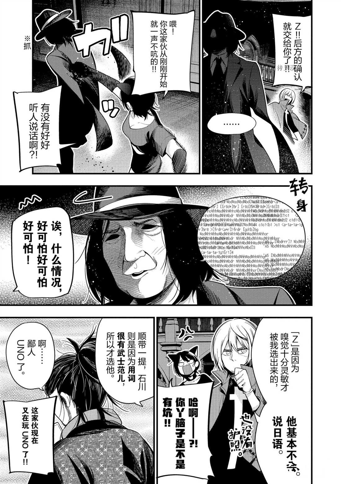 第48话 试看版