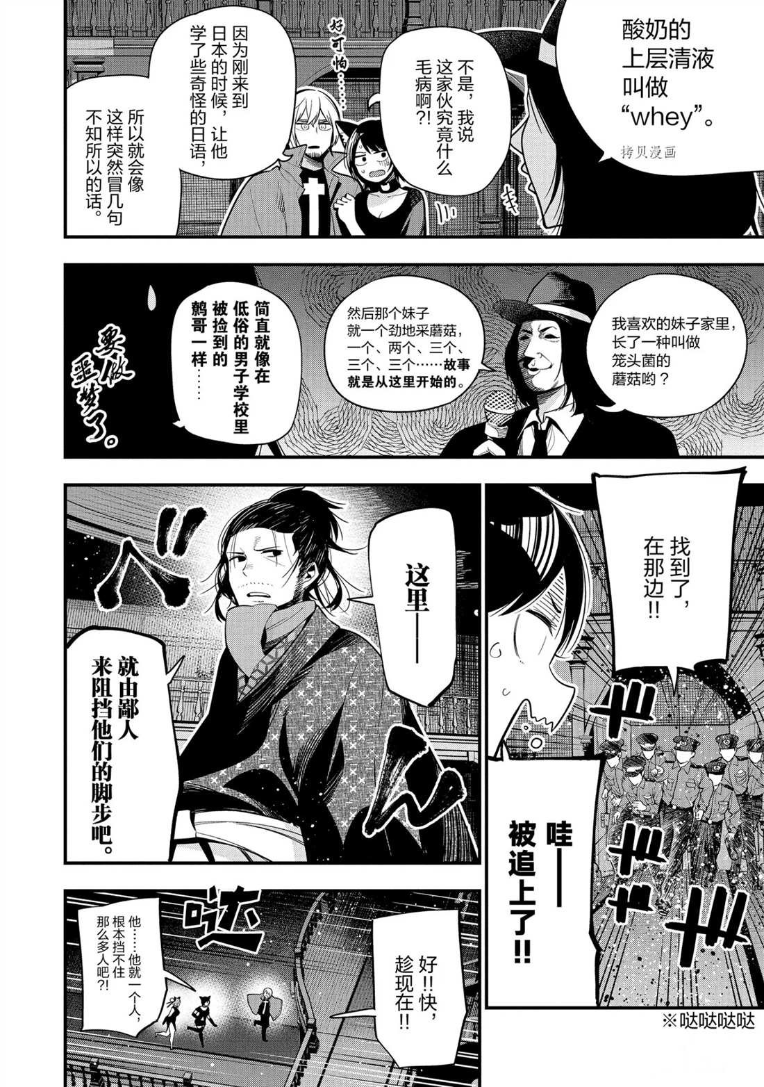 第48话 试看版