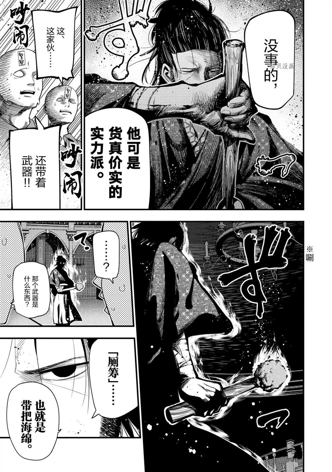 第48话 试看版