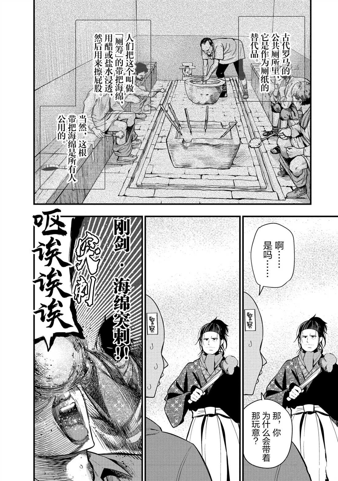 第48话 试看版