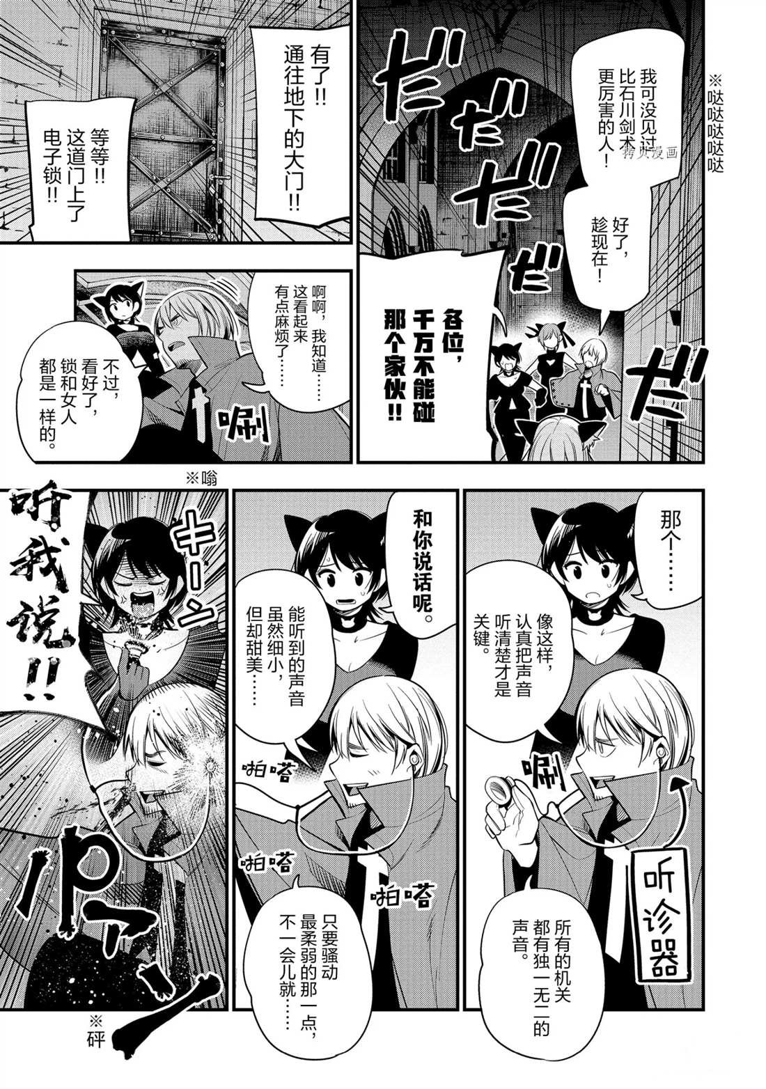 第48话 试看版