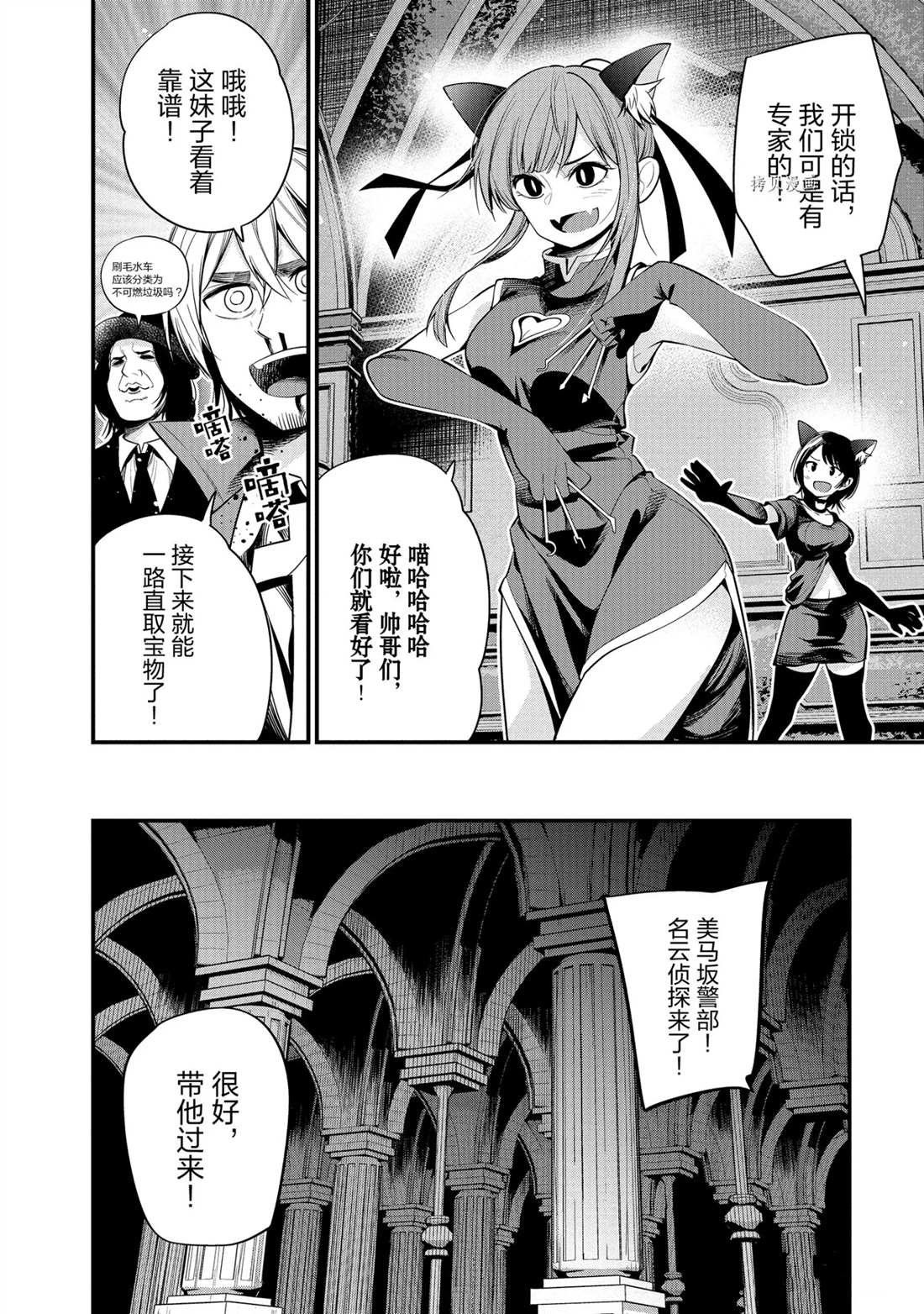 第48话 试看版
