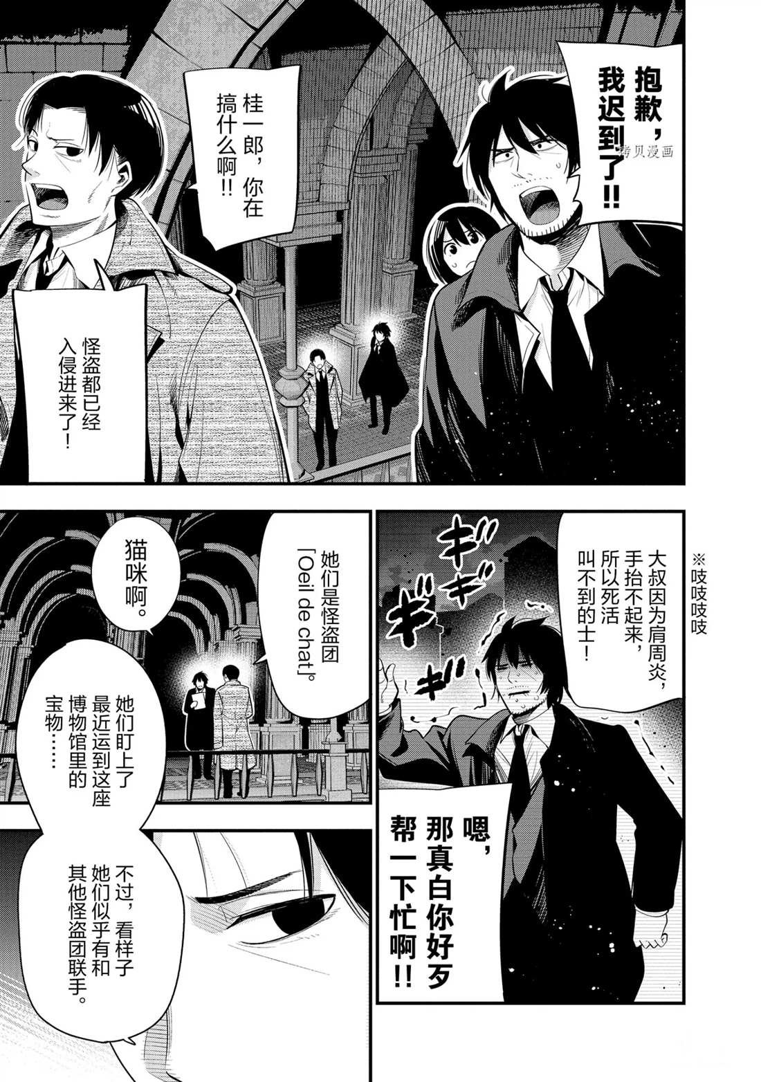 第48话 试看版