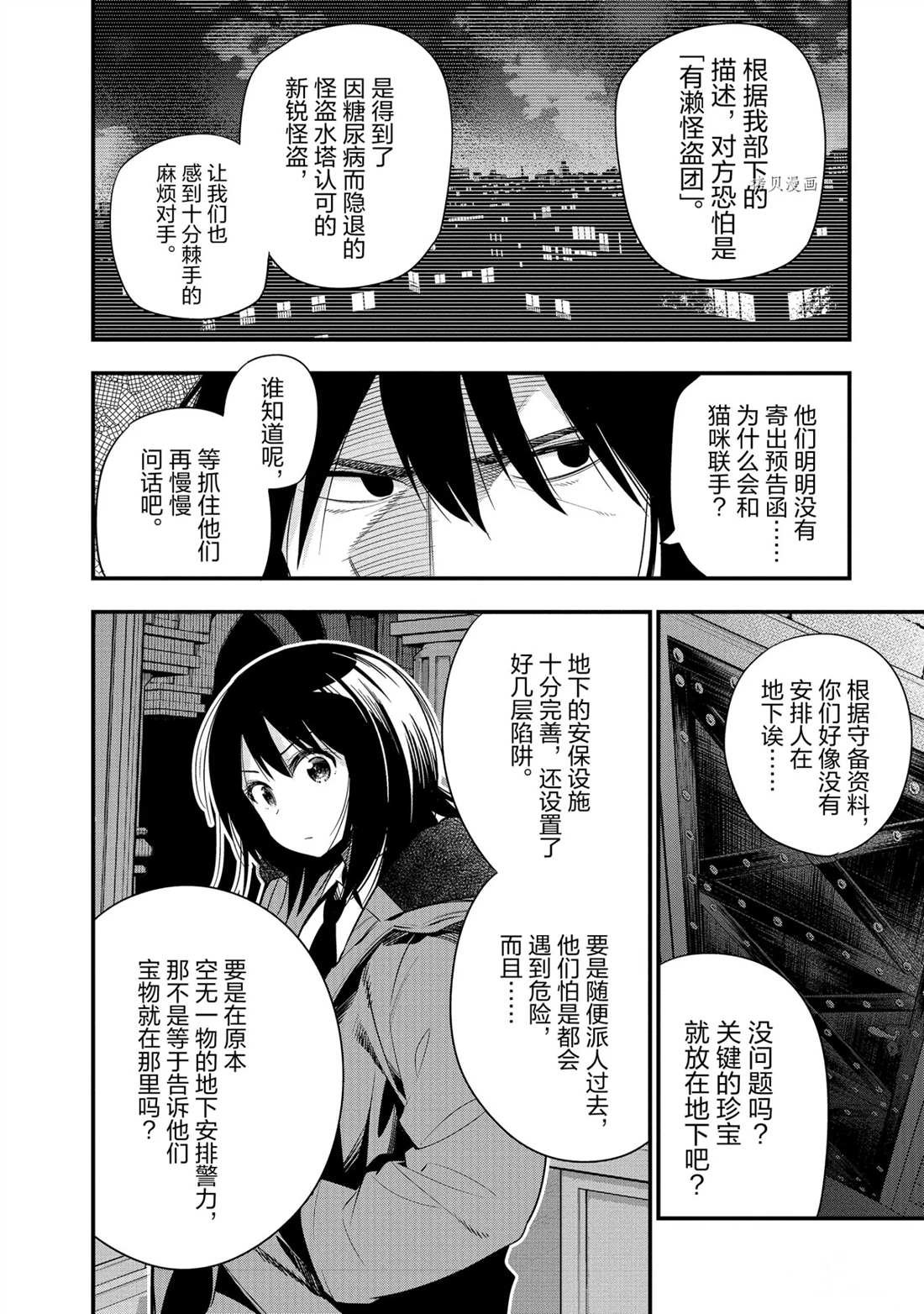 第48话 试看版