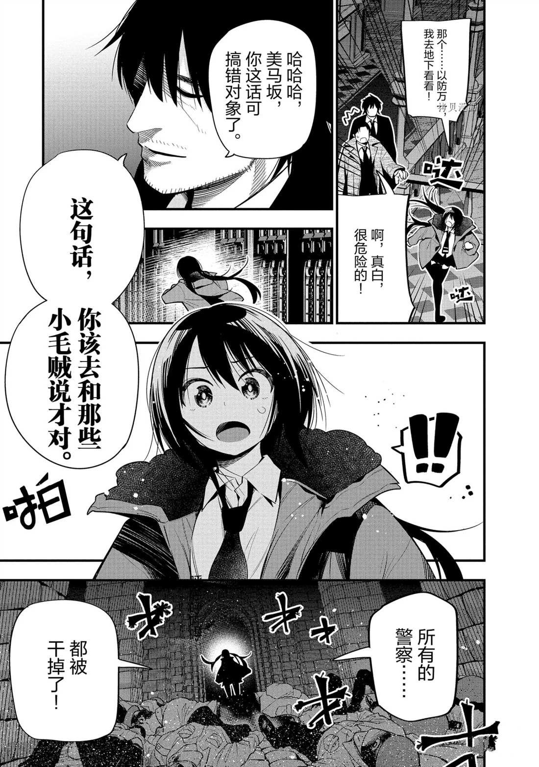 第48话 试看版