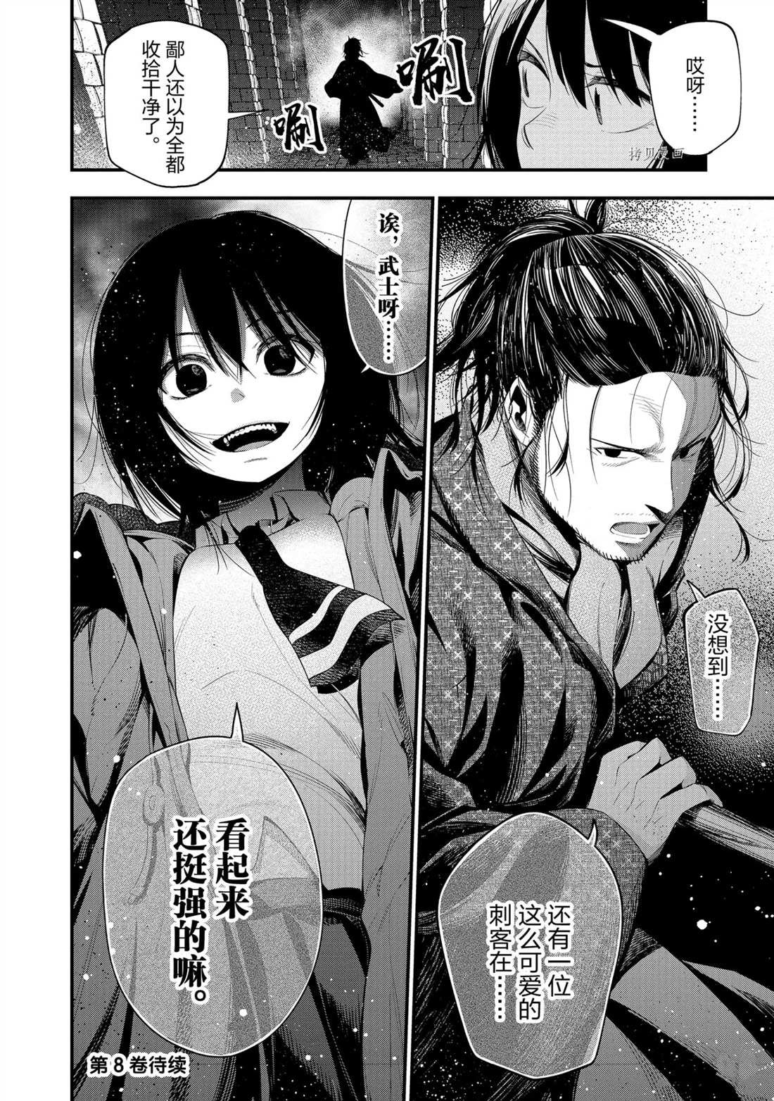第48话 试看版