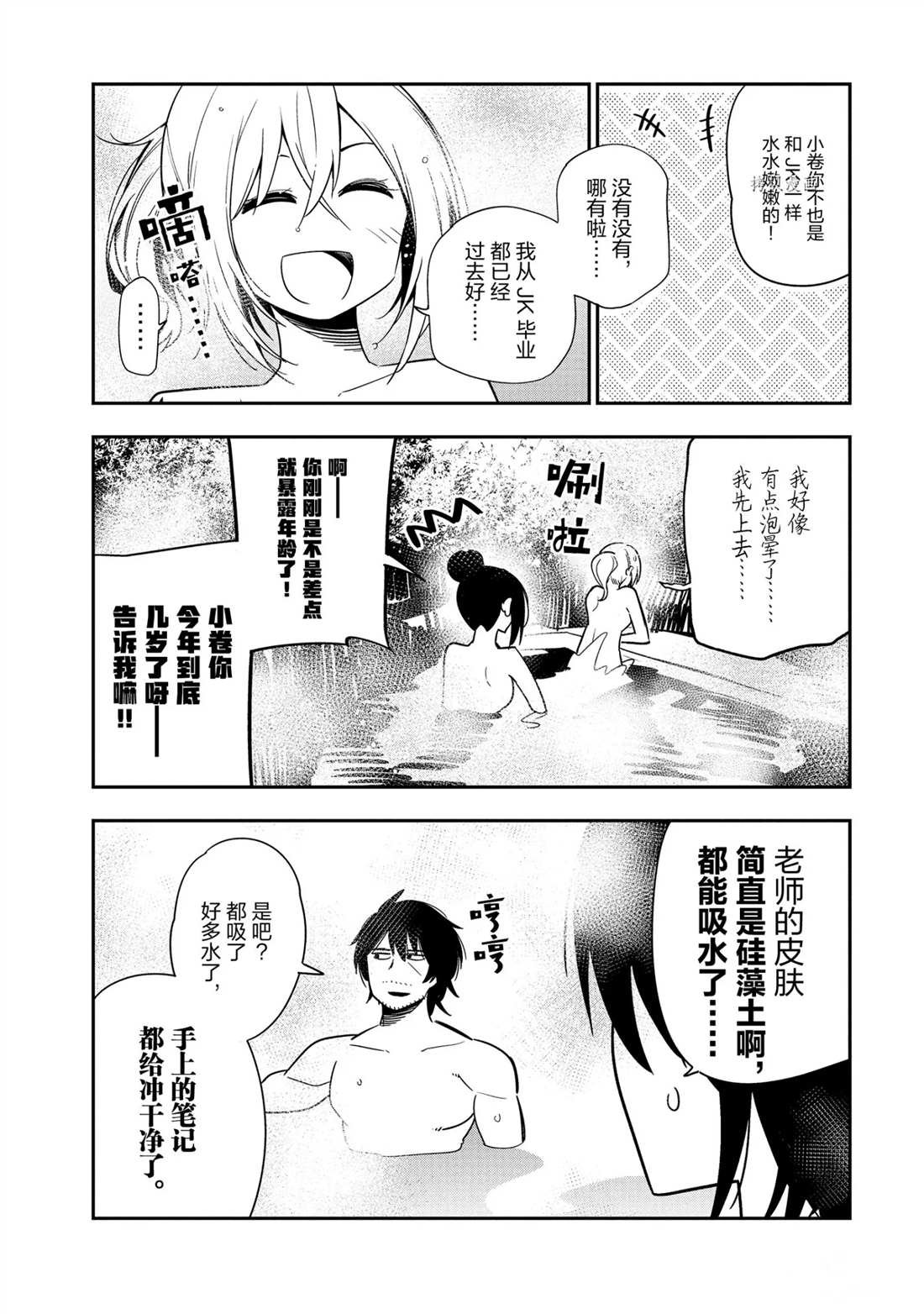 第48话 试看版