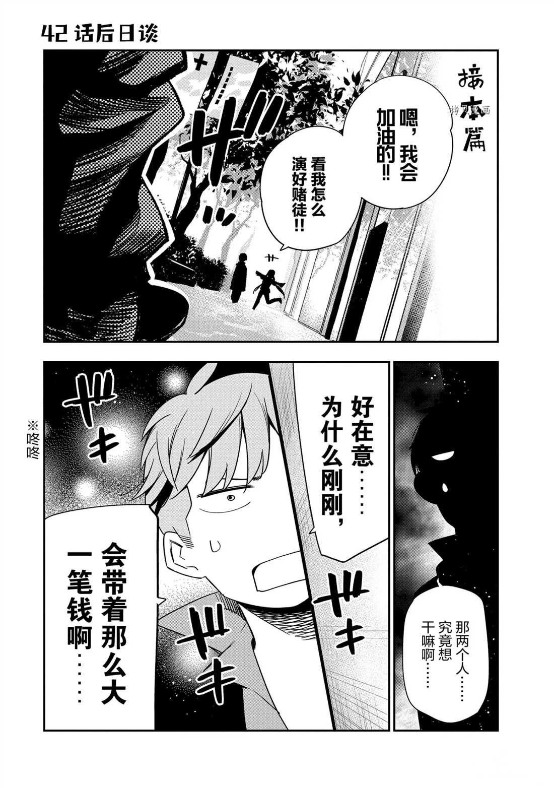 第48话 试看版