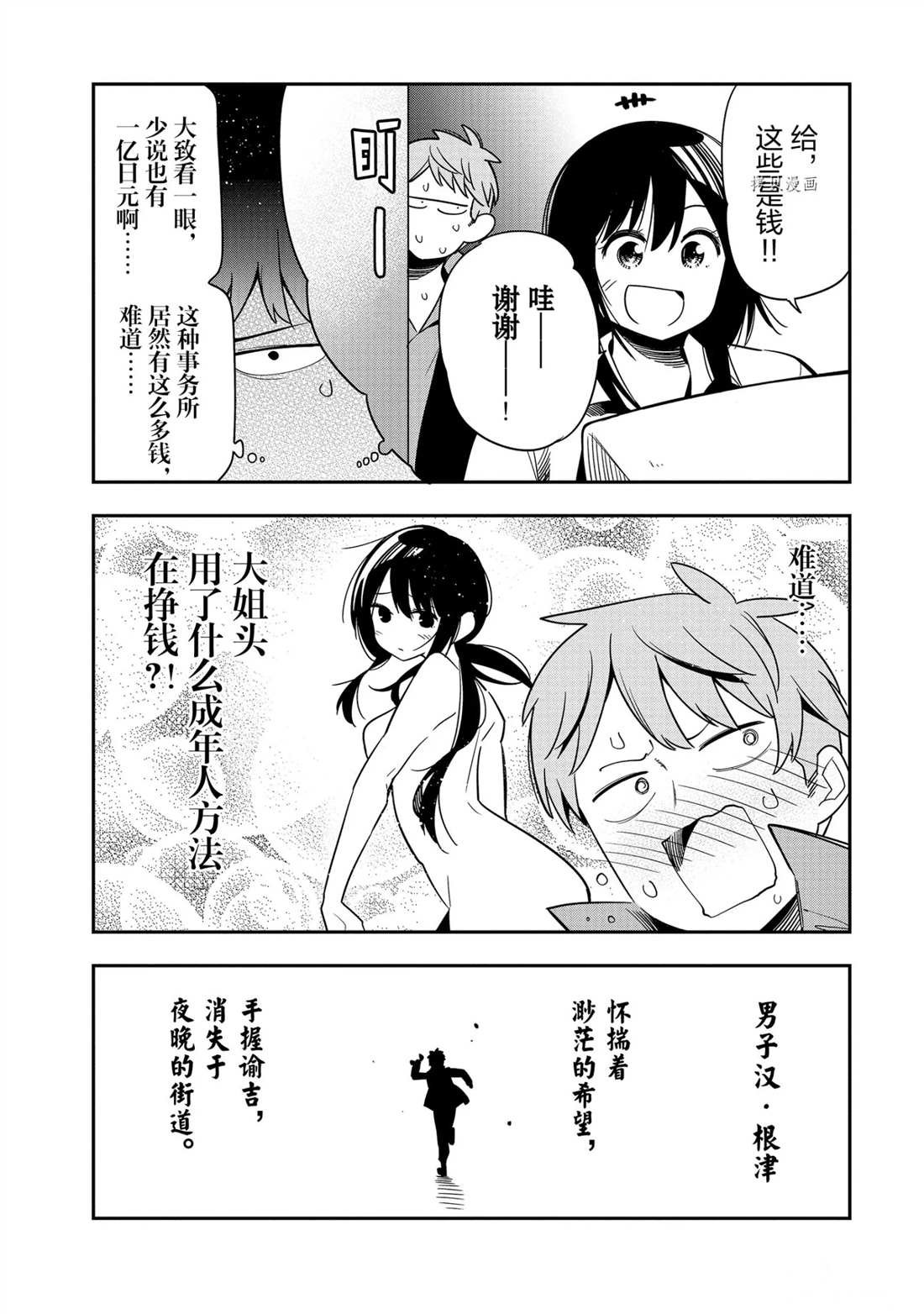 第48话 试看版