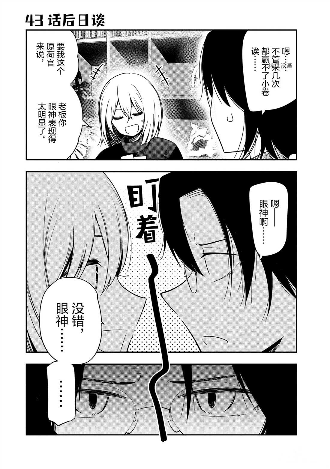 第48话 试看版