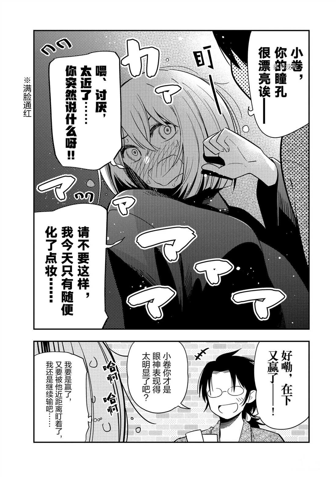 第48话 试看版