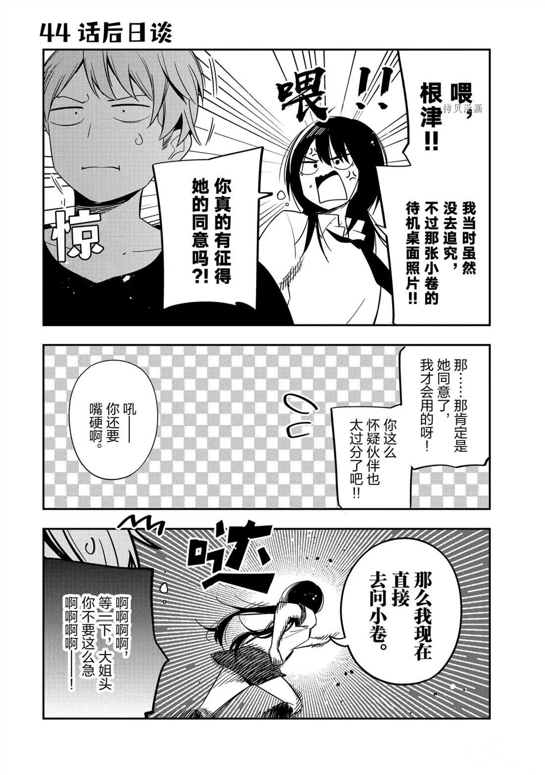 第48话 试看版