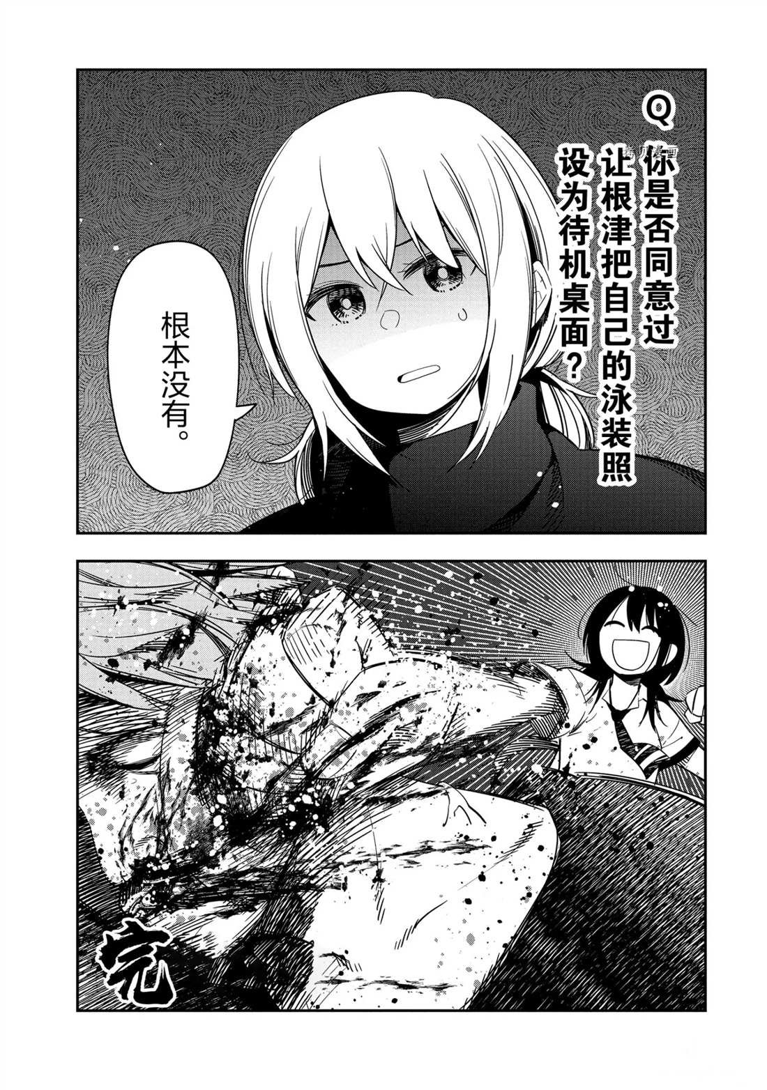 第48话 试看版
