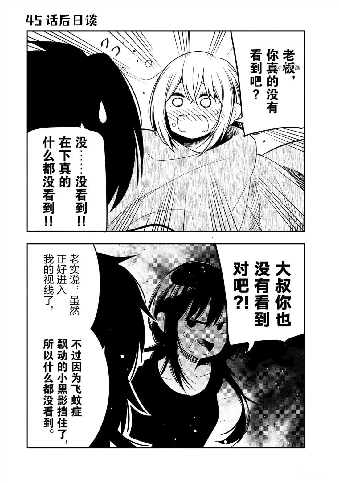 第48话 试看版