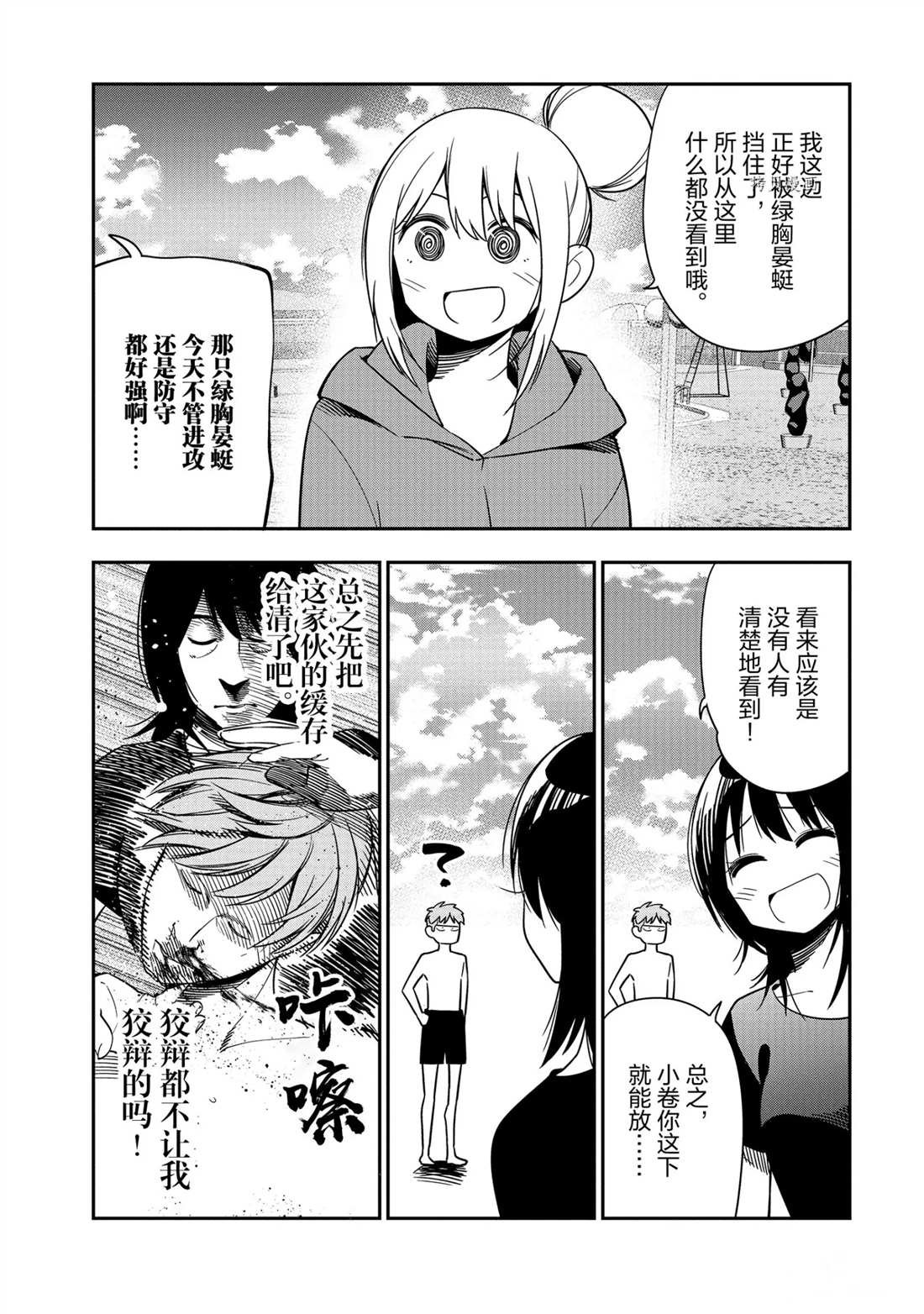 第48话 试看版