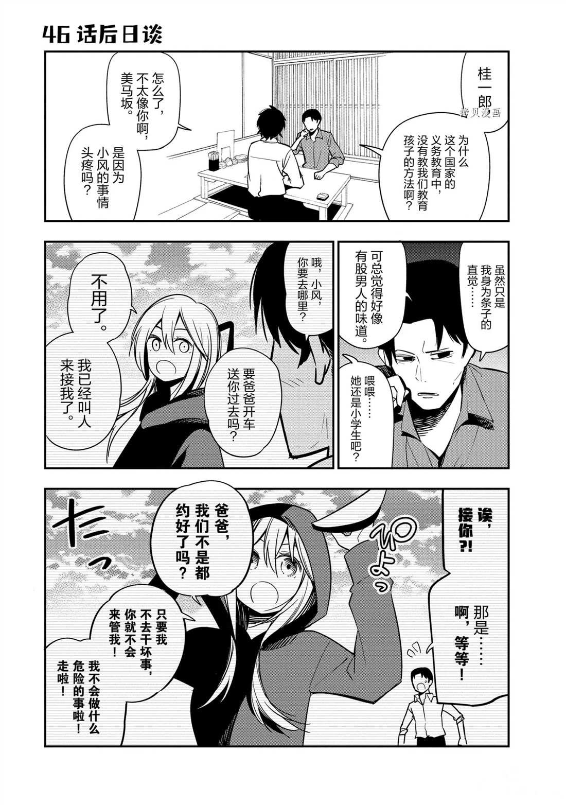 第48话 试看版