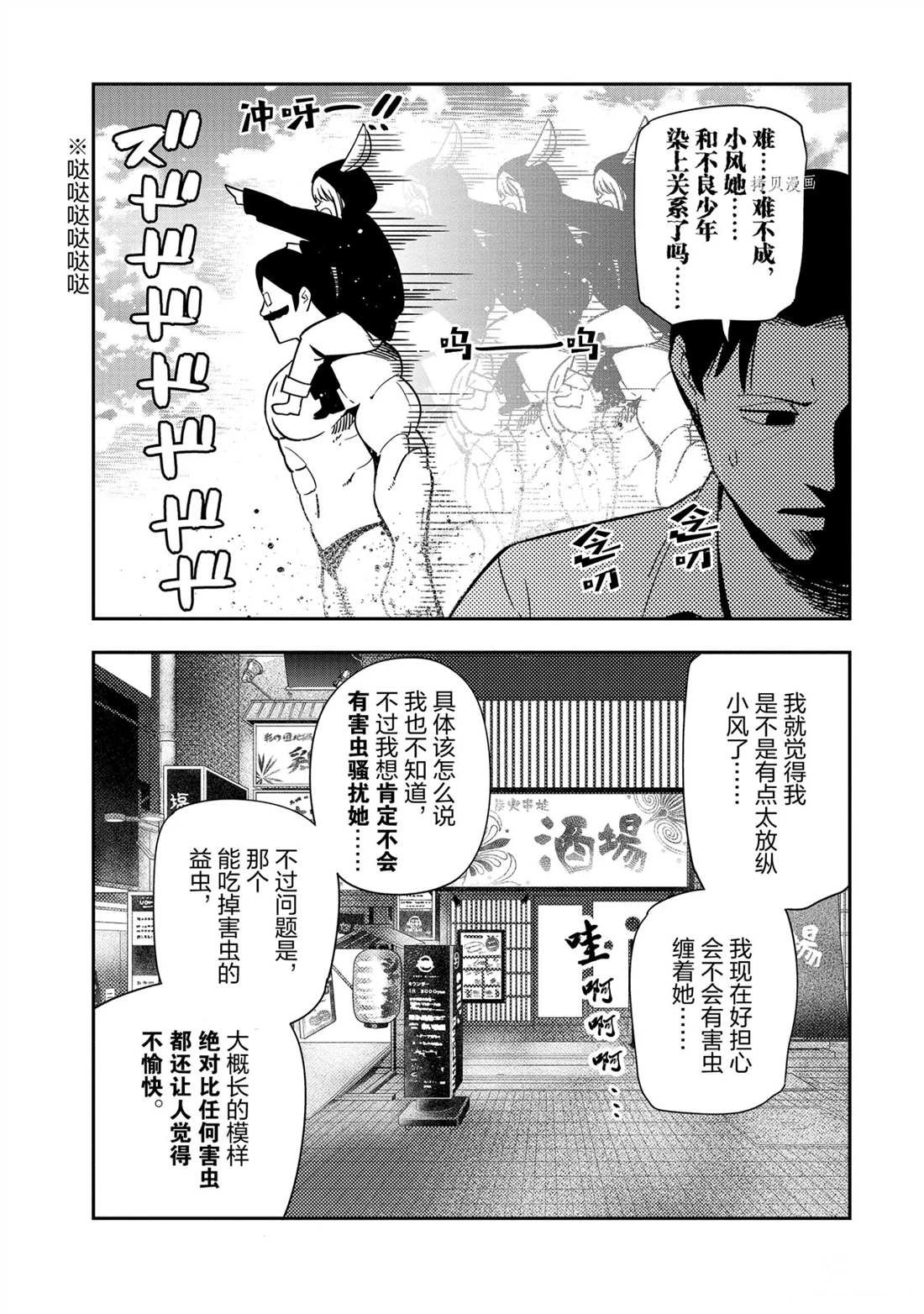 第48话 试看版
