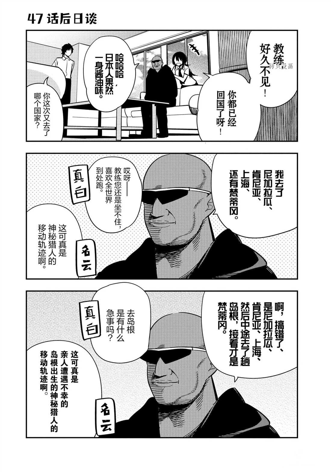 第48话 试看版