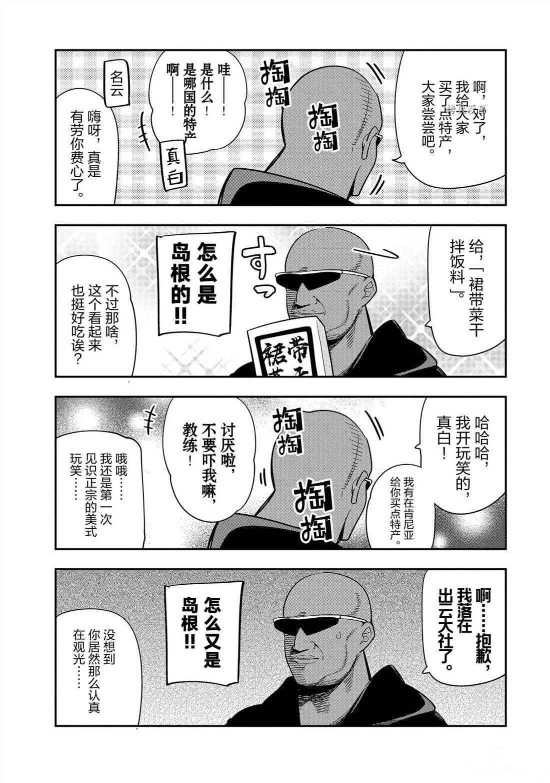 第48话 试看版