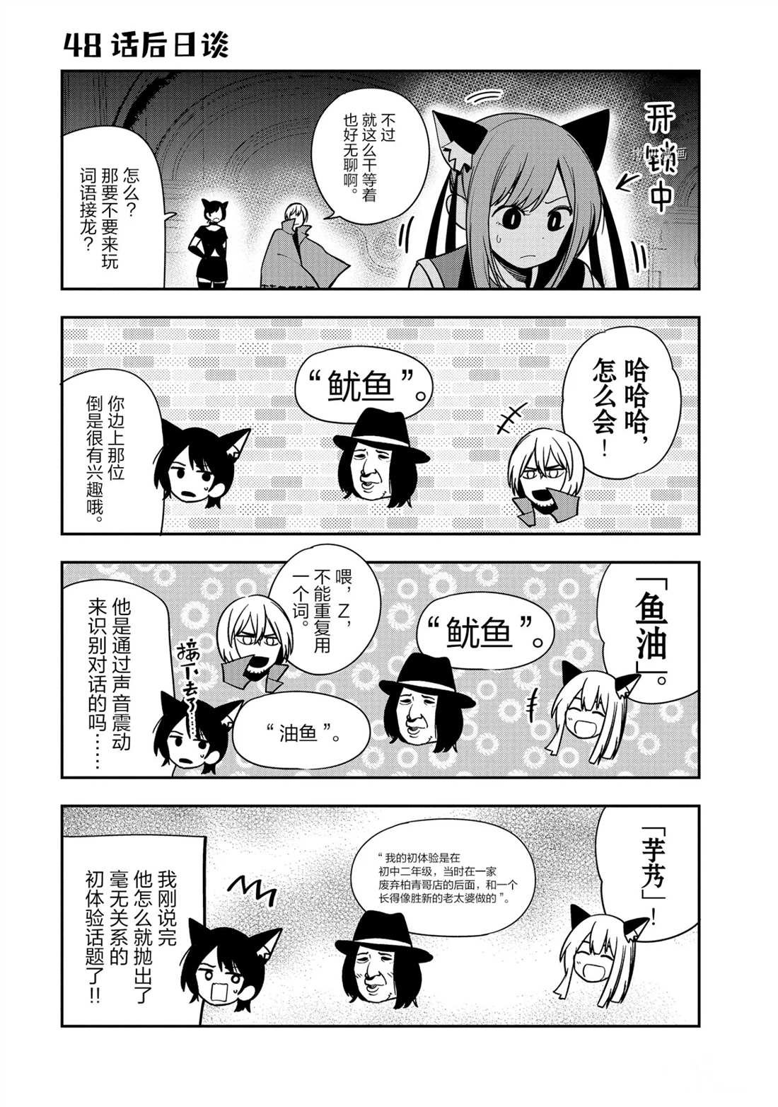 第48话 试看版