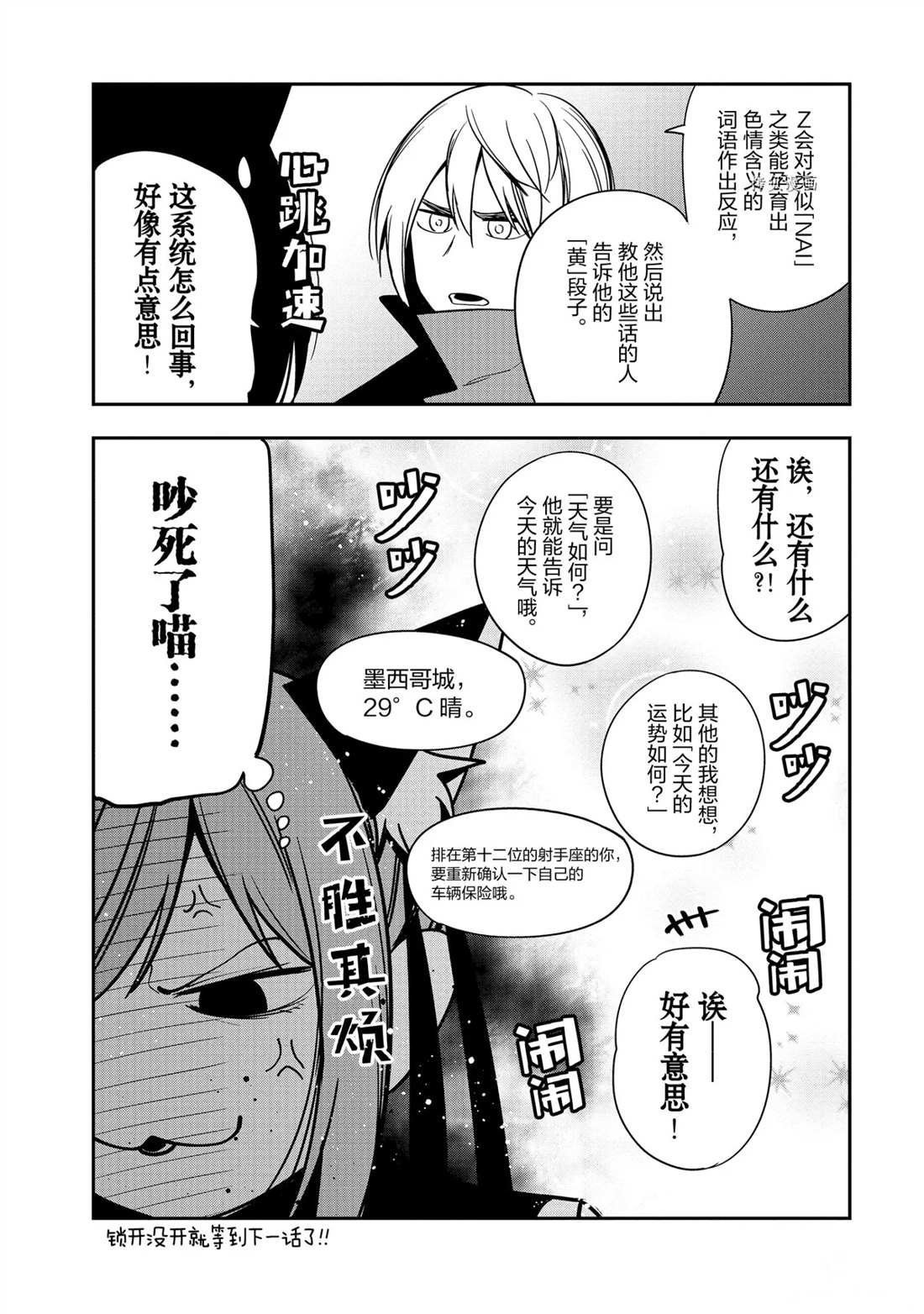 第48话 试看版