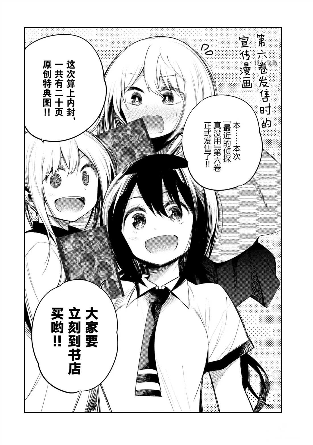 第48话 试看版